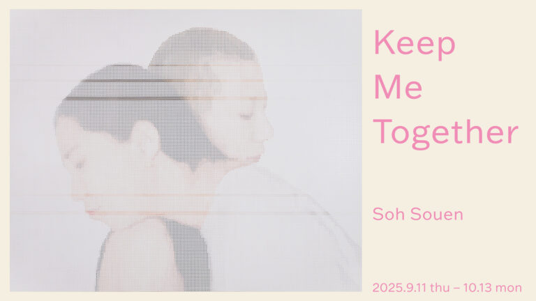 【LURF GALLERY】Soh Souenの個展「Keep Me Together」を2025年9月11日(木)よりルーフギャラリー2Fにて開催のメイン画像