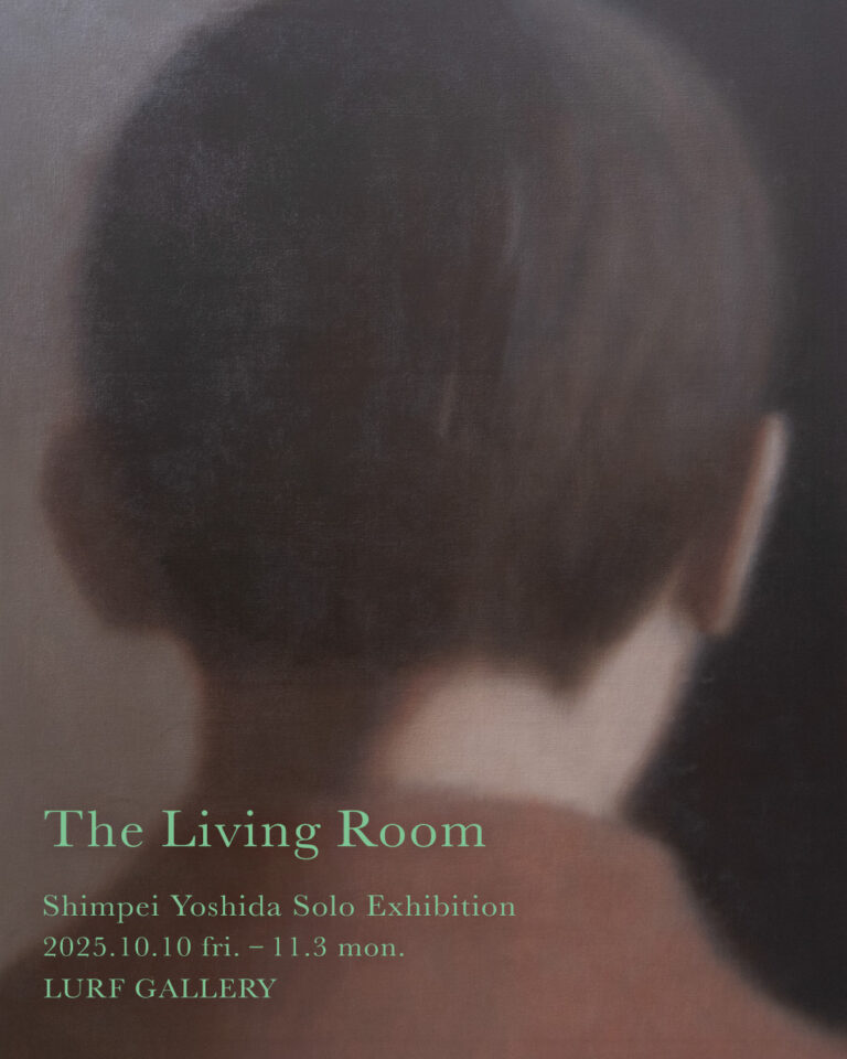 【LURF GALLERY】吉田紳平の個展「The Living Room」を2025年10月10日(金)よりルーフギャラリー1Fにて開催のメイン画像