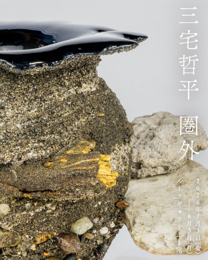 【LURF GALLERY】三宅哲平 個展「圏外」を2026年7月3日(金)よりルーフギャラリー1Fにて開催のメイン画像