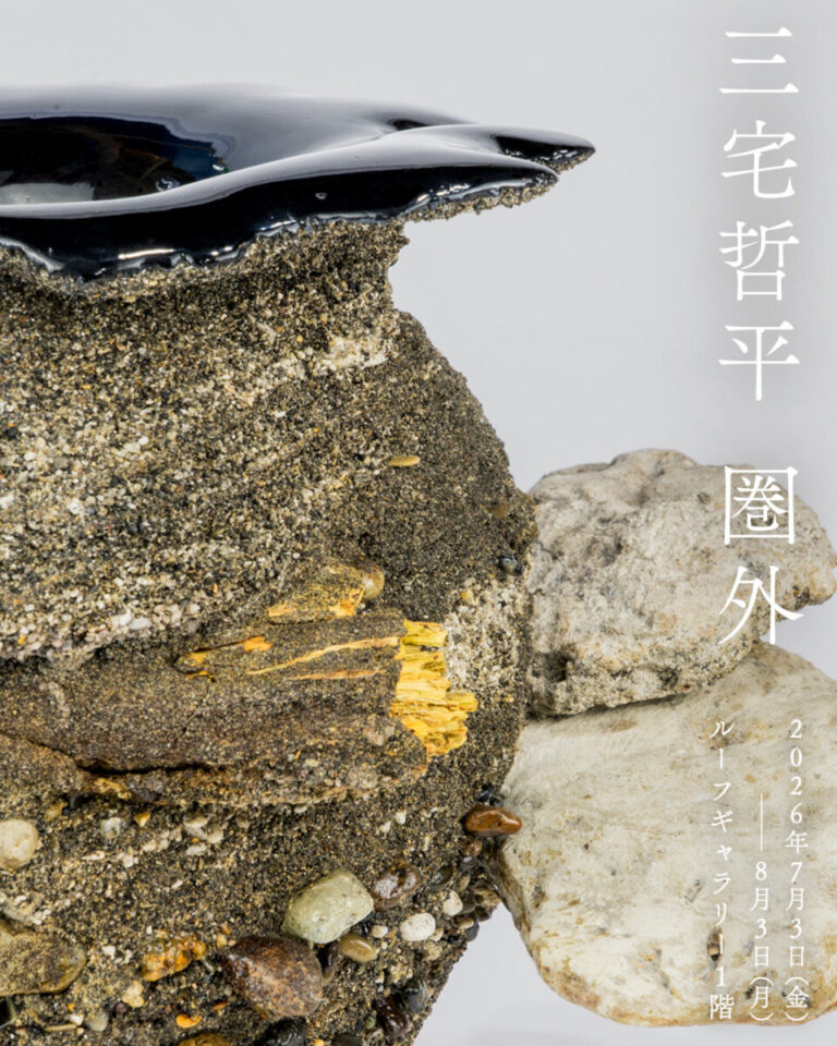 【LURF GALLERY】三宅哲平 個展「圏外」を2026年7月3日(金)よりルーフギャラリー1Fにて開催のメイン画像