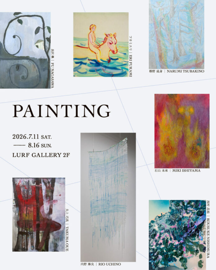 【LURF GALLERY】7名の作家によるグループ展「PAINTING」を2026年7月11日(土)より開催のメイン画像