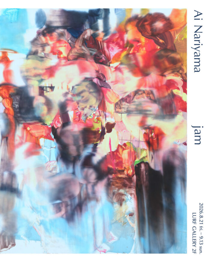 【LURF GALLERY】成山亜衣 個展「jam」を2026年8月21日(金)よりルーフギャラリー2Fにて開催のメイン画像