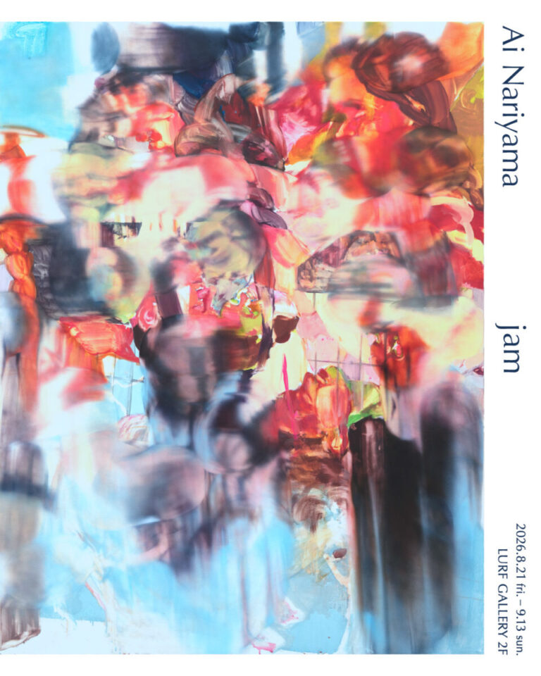 【LURF GALLERY】成山亜衣 個展「jam」を2026年8月21日(金)よりルーフギャラリー2Fにて開催のメイン画像